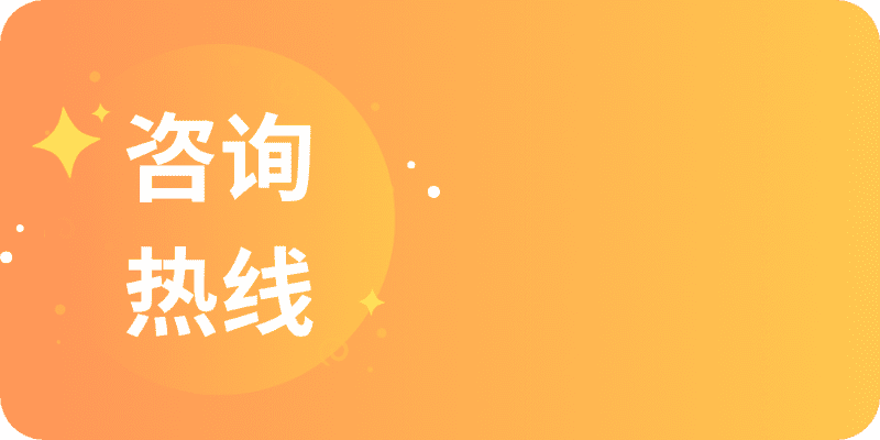 上海笔尖家教咨询热线